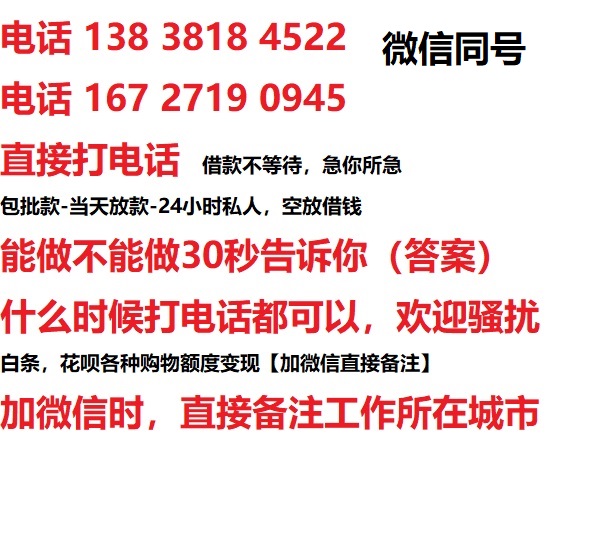 九龙坡私人无抵押24小时上门放款|九龙坡私人借款|九龙坡同城放款，生意贷